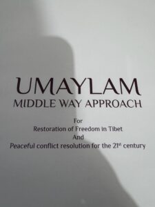 UMAYLAM - The Middle Way Approach -